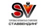 Ставвендинг