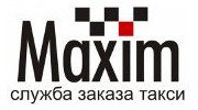 Такси Максим