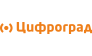 Цифроград