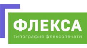 Типография "ФлексА"