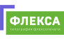 Типография "ФлексА"