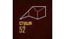 Студия 52
